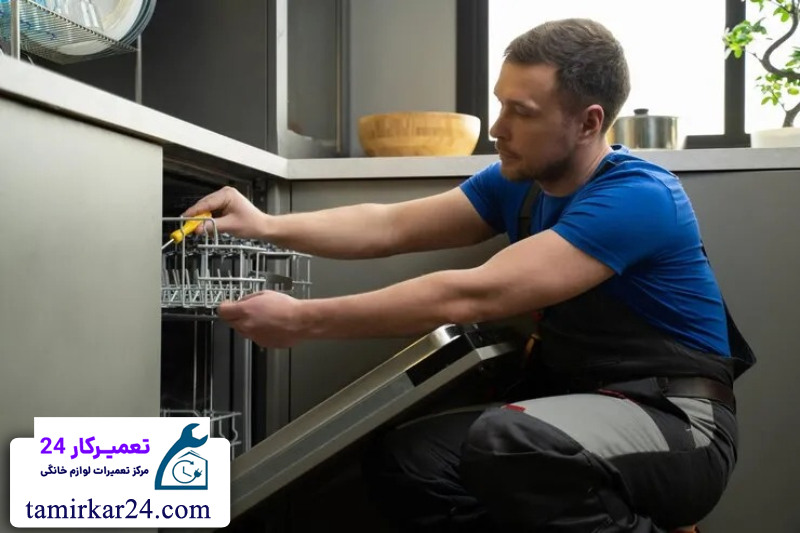 تعمیر ماشین ظرفشویی کنوود در محل 